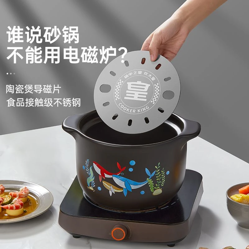 炊大皇电磁炉导热片砂锅专用不锈钢传热板导磁片加厚导热垫片加热