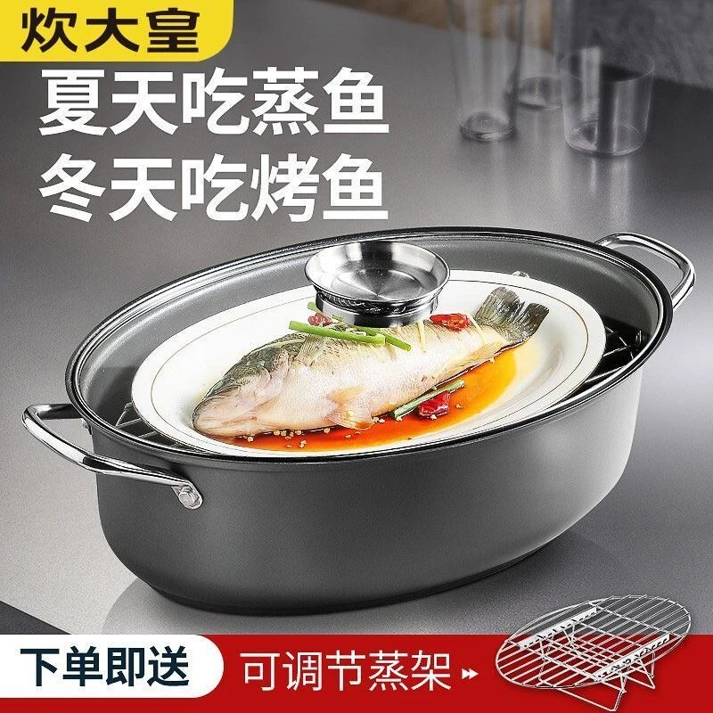 炊大皇蒸鱼锅家用椭圆蒸锅大号不粘蒸煮锅烤鱼锅海鲜煤气燃气专用
