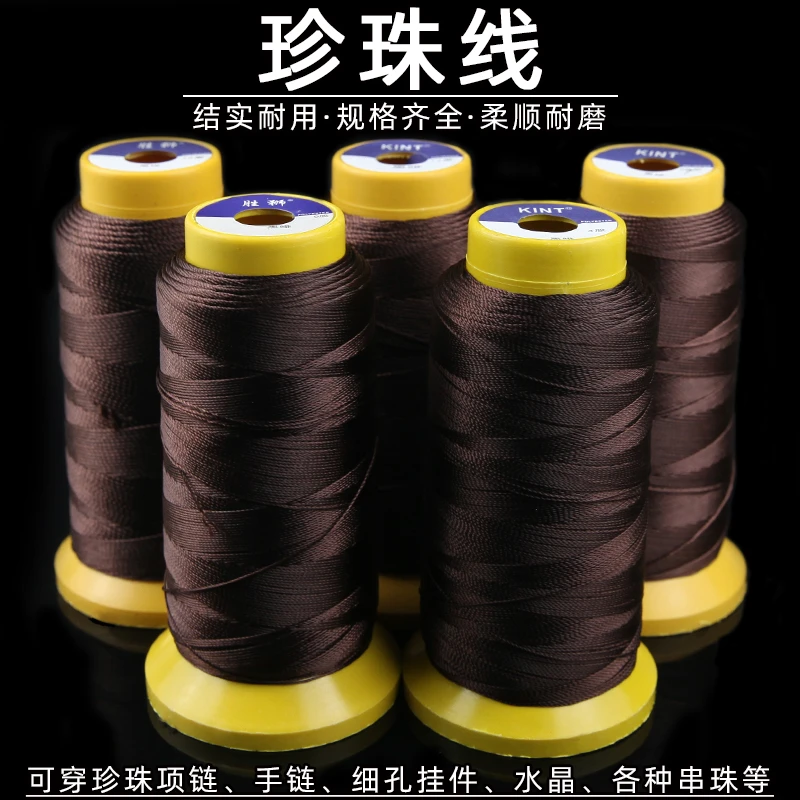 珍珠咖色超细耐磨穿项链的专用线穿手链细线串珠线手工文玩线绳子