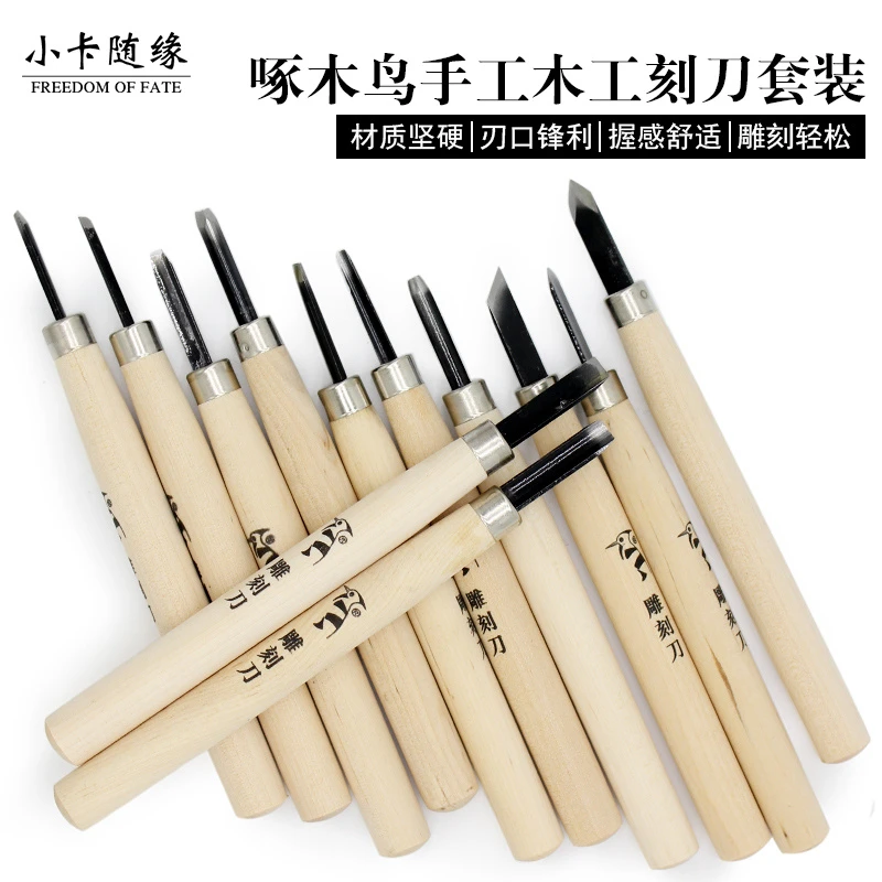 手工木工刻刀 文玩雕刻刀橡皮章印章工具木雕木刻啄木鸟工艺饰品