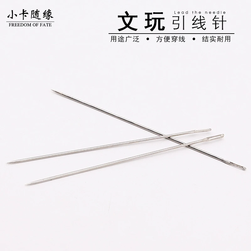 文玩引线针穿珠器清理工具大孔针剔针钩针星月核桃金刚刷菩提引针