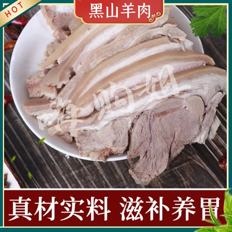 羊肉羊杂混合6斤套餐（17年老店羊肉汤）