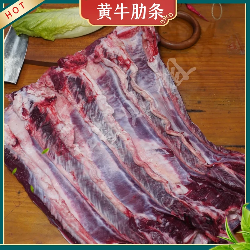 新鲜黄牛肉（去骨牛肋条）称重改价