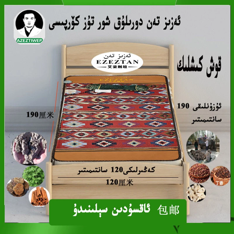 xorkopa kox kixlik盐碱褥子 七寸长190 -120cm 宽