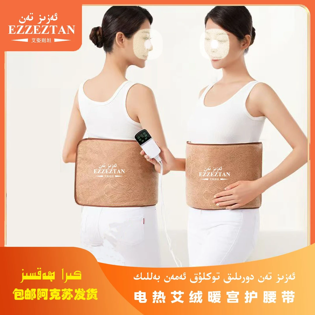新疆包邮doruluk ballik 腰带
