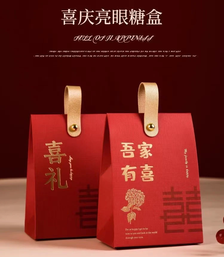 结婚喜糖盒婚礼喜糖袋伴手礼中式烫金糖果盒订婚专用盒子礼盒空盒