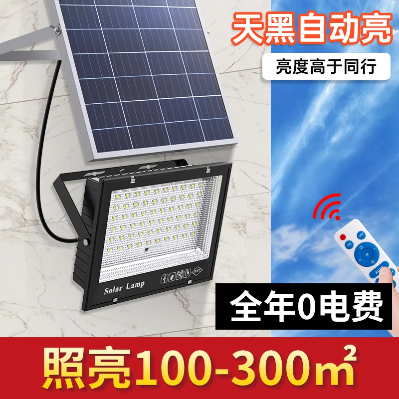 【K3】分体式太阳能路灯大功率家用防水新农村遥控感应工程路灯超大