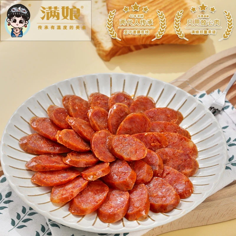 满娘麻辣香肠四川味香肠正宗重庆烟熏风干香肠广味土猪高品质香肠