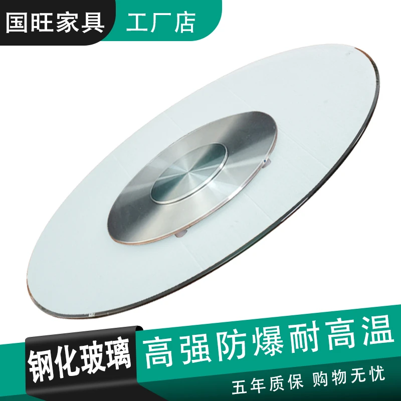 酒店餐桌转盘家用钢化玻璃底座圆形饭桌旋转盘透明圆桌玻璃圆台面
