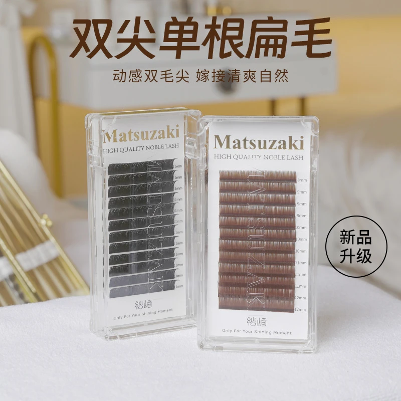 松崎风吹动柔软扁毛0.15/0.20单根睫毛自然款美睫浓密嫁接假睫毛