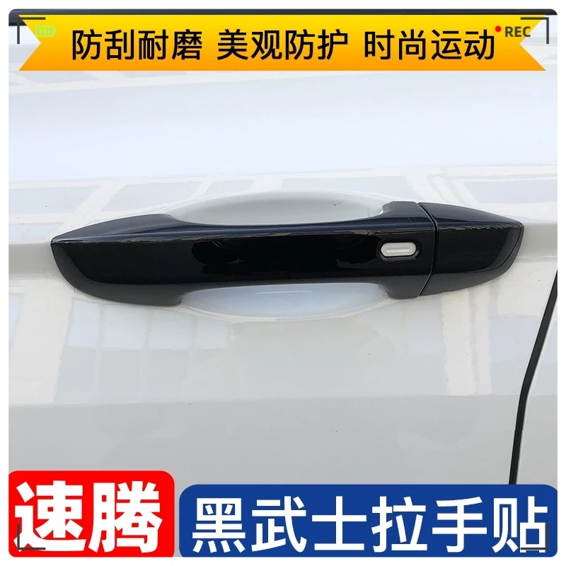 适用于大众速腾改装专用门把手装饰保护贴12-23款速腾拉手装饰