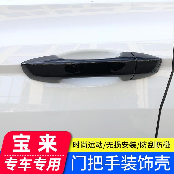 适用于大众宝来改装专用门把手装饰保护贴16-24款宝来拉手装饰