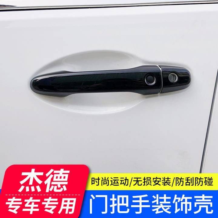 本田杰德改装专用门把手保护贴12-16CRV 9.5代思域门把手装饰贴