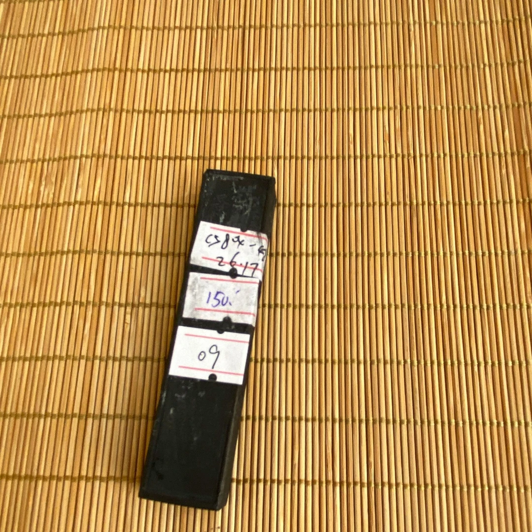 笔墨宫坊曹素功残墨09