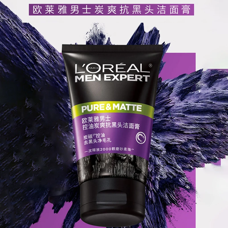 欧莱雅男士洁面乳深层清洁控油洁面膏磨砂抗黑头洁面护肤品洗面奶