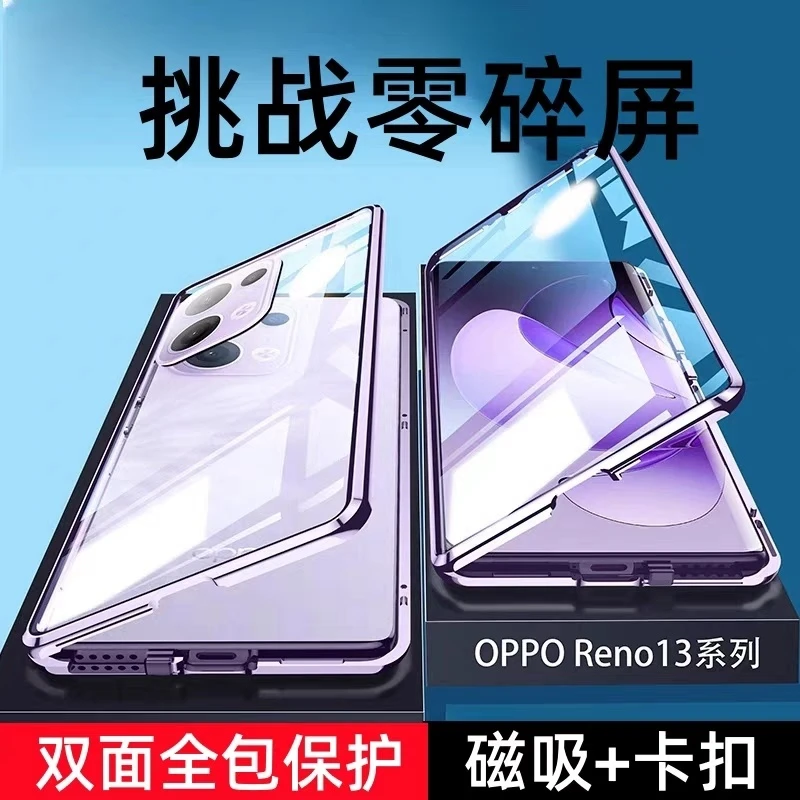OPPO Reno13手机壳PKM110双面玻璃透明全包金属磁吸壳保护套超薄
