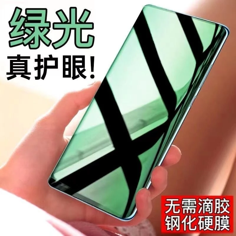 OPPO PHM110钢化膜Reno9保护膜全屏覆盖绿光膜曲面屏防爆手机贴膜
