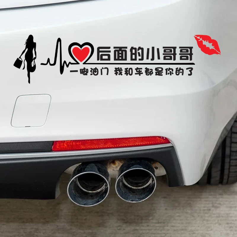 汽车贴纸后面的小姐姐哥哥汽车贴纸新手上路礼让女司机创意个性玻