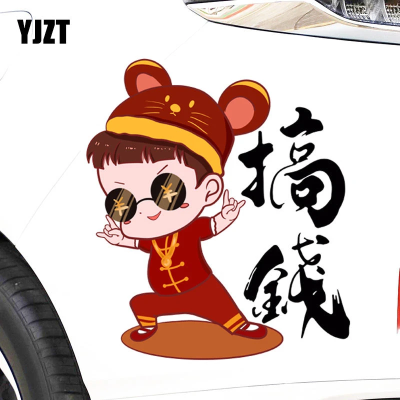 YJZT 搞钱车贴个性创意励志文字划痕遮挡汽车车尾电动车装饰贴纸