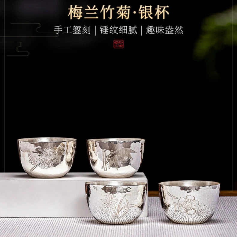 归银堂足银999茶杯主人杯手工錾刻梅兰竹菊银杯亮面足银品茗杯