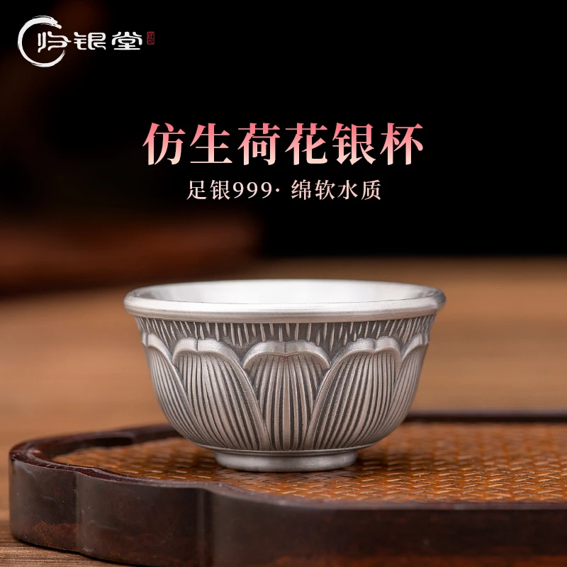 归银堂足银999双层防烫荷花茶杯主人杯茶具礼盒装GS-SCB200402