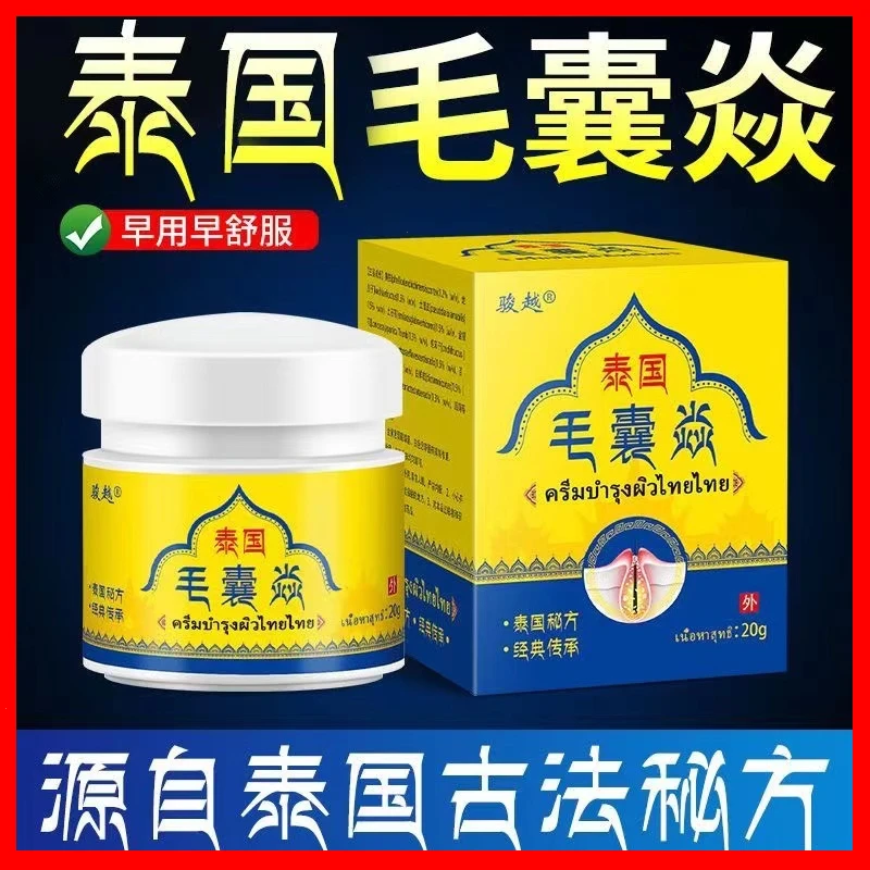 毛囊草本植物膏膏萃取清严重专用头上背部胸部后脑勺泰国配方堵塞