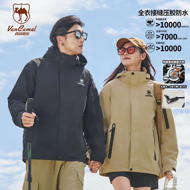 VANCAMEL/西域骆驼情侣秋冬保暖冲锋衣防水透气登山服ZM518