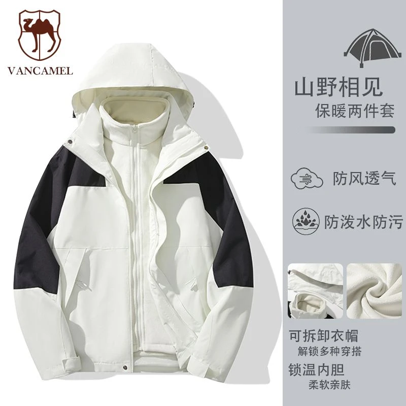 VANCAMEL/西域骆驼三合一男士两件套春秋冬季户外防风外套BQ9816