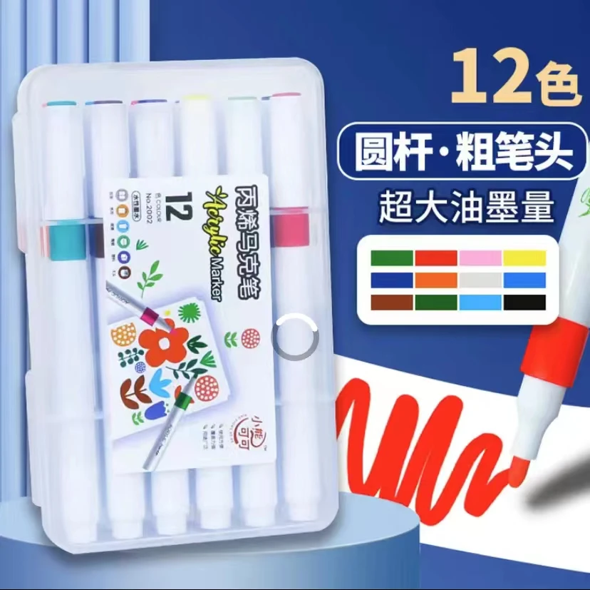 3.9包邮丙烯马克笔12色 质量问题补发 切勿中差 面膜商家