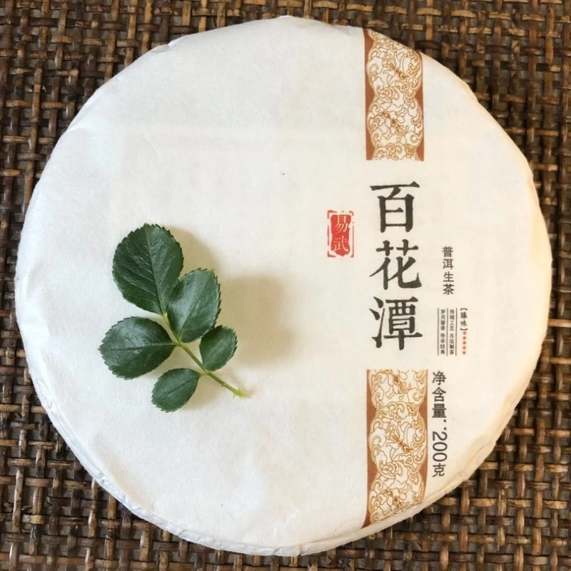 【阿朱珍藏】 春茶易武百花潭200g 2020普洱生茶饼