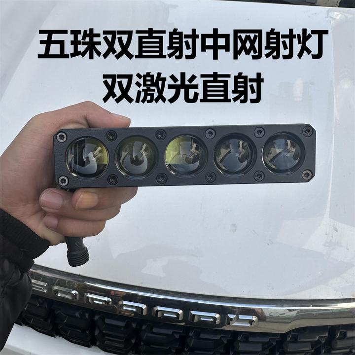 GF5聚光铺路双激光款大功率远射炮汽车货车加装外置隐藏中网射灯