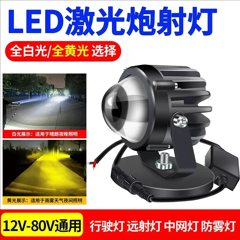 汽车led超亮透镜激光炮射灯中网改装货车越野车摩托车强光外置灯