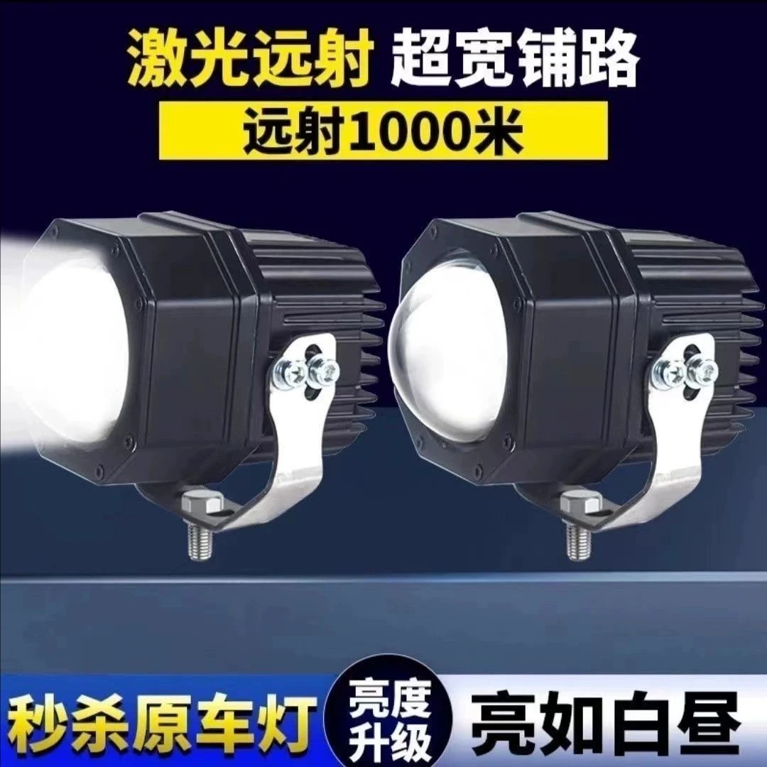 孤勇者LED车顶探照灯外置远射激光炮汽车大货车越野摩托车中网灯