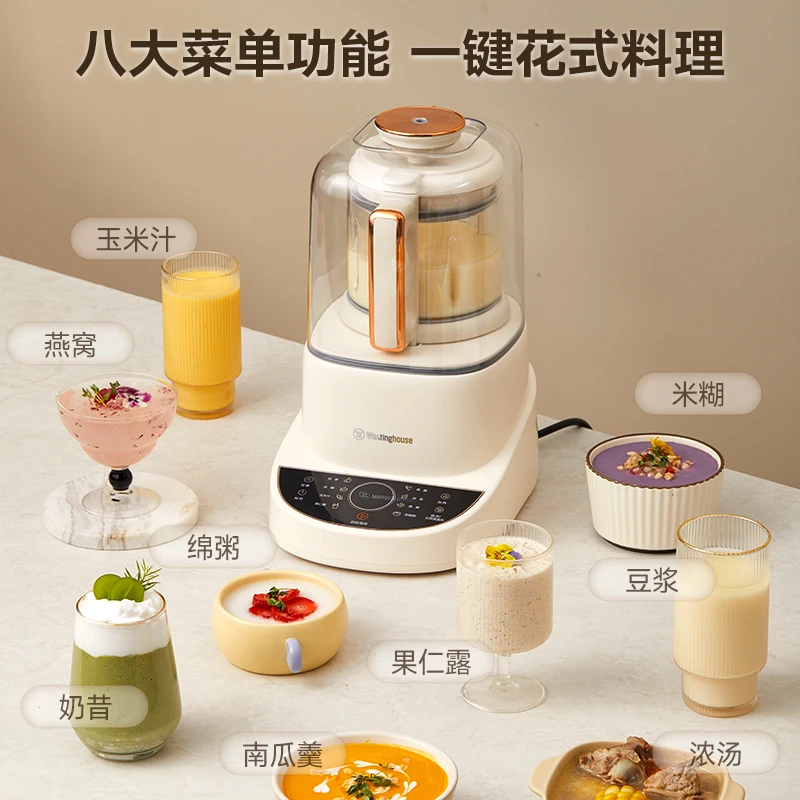 西屋J30系列柔音破壁机降噪多功能豆浆机家用高温清洗大容量