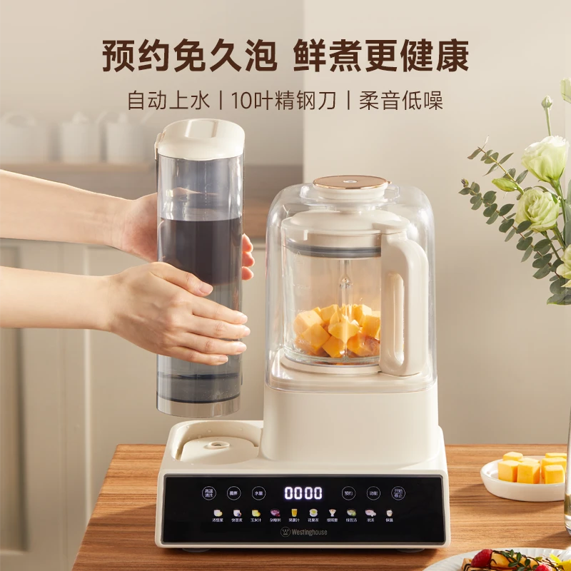 【自动上水】西屋破壁机大容量家用豆浆机多功能辅食料理机全自动