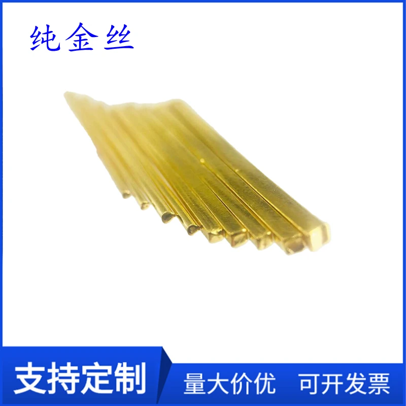 高纯黄金丝金线 Au9999%科研实验 圆形足金丝导电金线电极金丝diy