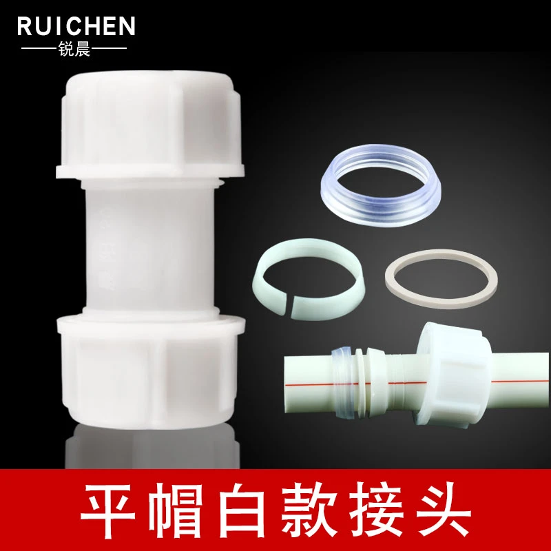 锐晨水管快接管件快速直接塑料pe自来水管配件弯头接活接头4分6分