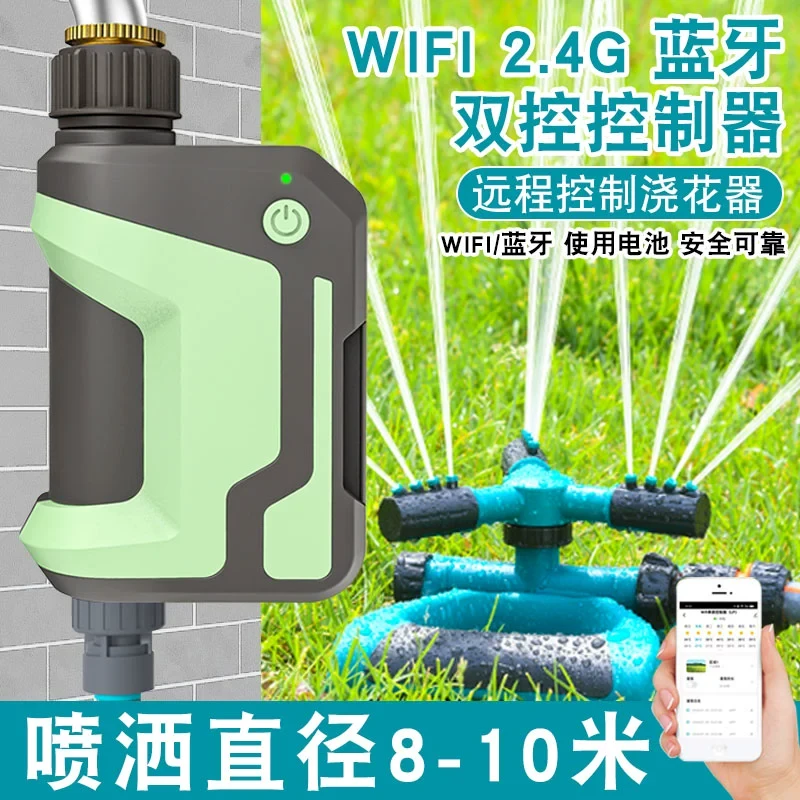 草坪喷淋灌溉园林绿化系统自动定时浇水神器旋转酒水 器喷灌喷头