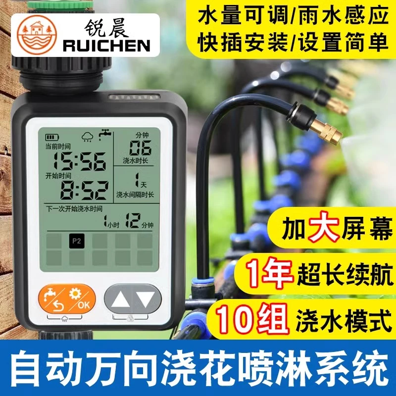 万向浇花洒水喷头自动定时浇水神器雾化喷淋系统喷灌溉滴灌喷雾器
