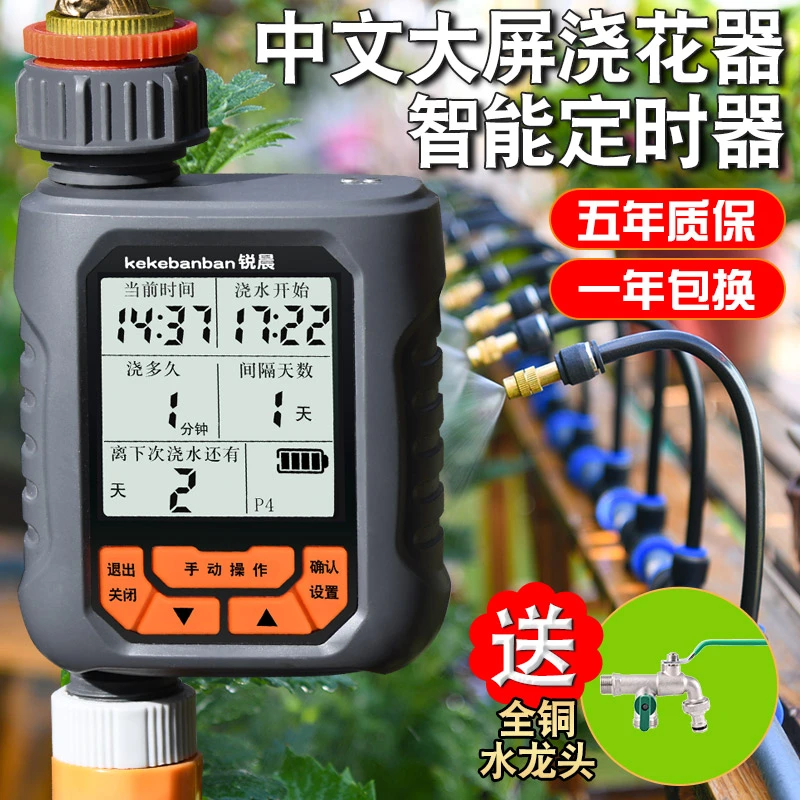 自动浇水器定时浇花神器庭院浇灌喷淋系统智能喷灌溉喷头花园滴灌