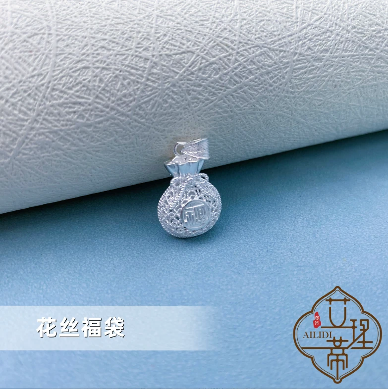 吊坠足银 花丝福袋