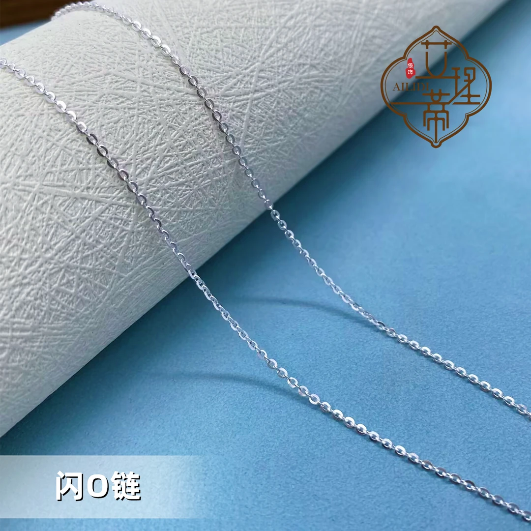 链子足银 999【闪O链】45厘米   经典百搭时尚款素链