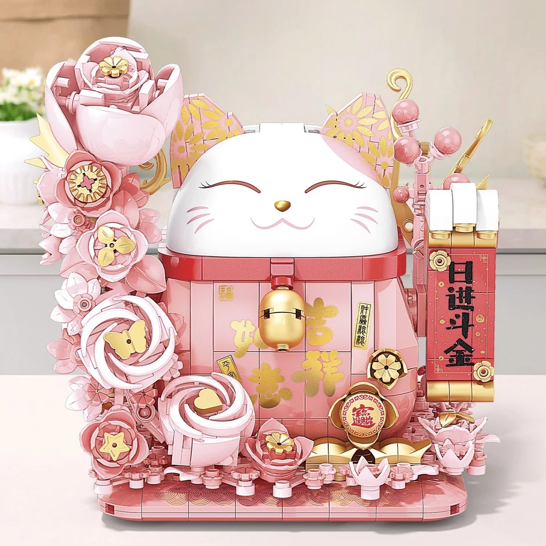 迎新过年春节拼装积木玩具模型大吉大利好运招财猫送男女生日礼物