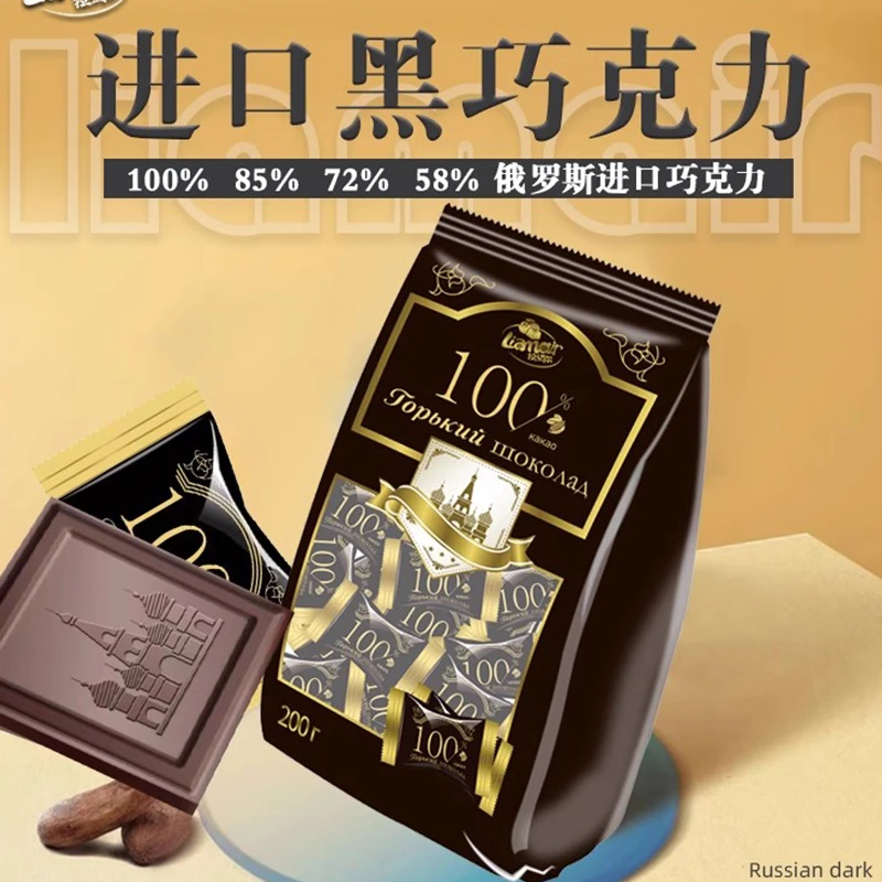 【特惠】俄罗斯进口拉迈尔纯黑苦巧克力100%可可脂独立包装零食200g