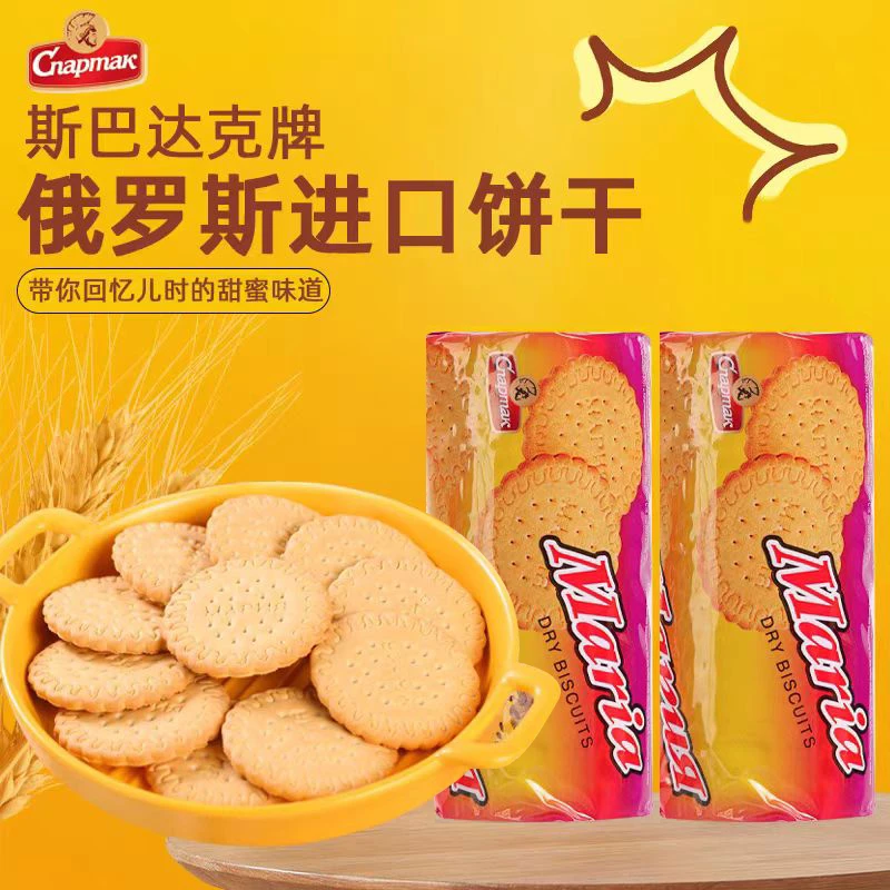 【大妮】白俄罗斯原装进口斯巴达克牌酥脆饼干休闲早餐饼干零食品