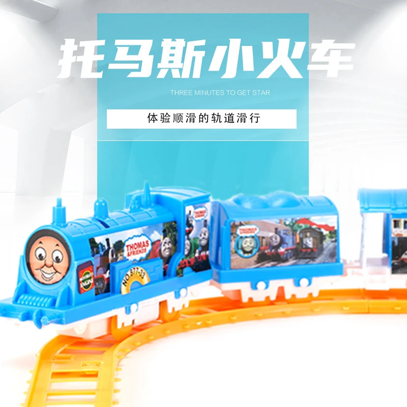 儿童托马斯小火车玩具精美盒装汪汪队系列电动轨道火车3-6岁礼物