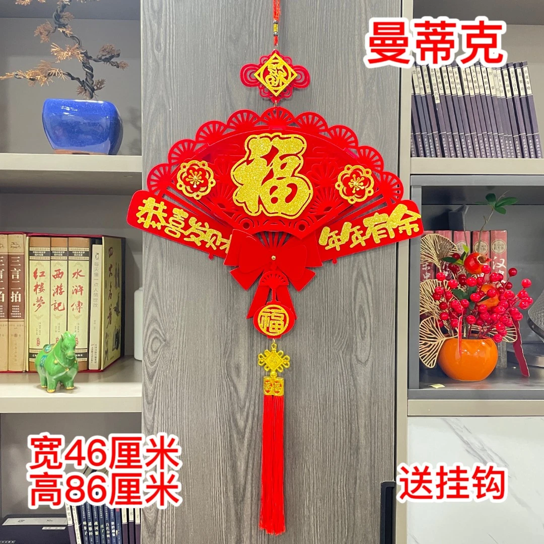 【飞鱼直播专属】双花扇形植绒毛毡布恭喜发财挂件