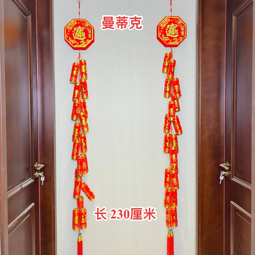 【飞鱼直播专属】新年爆竹除秽挂串客厅卧室室内挂件装饰品