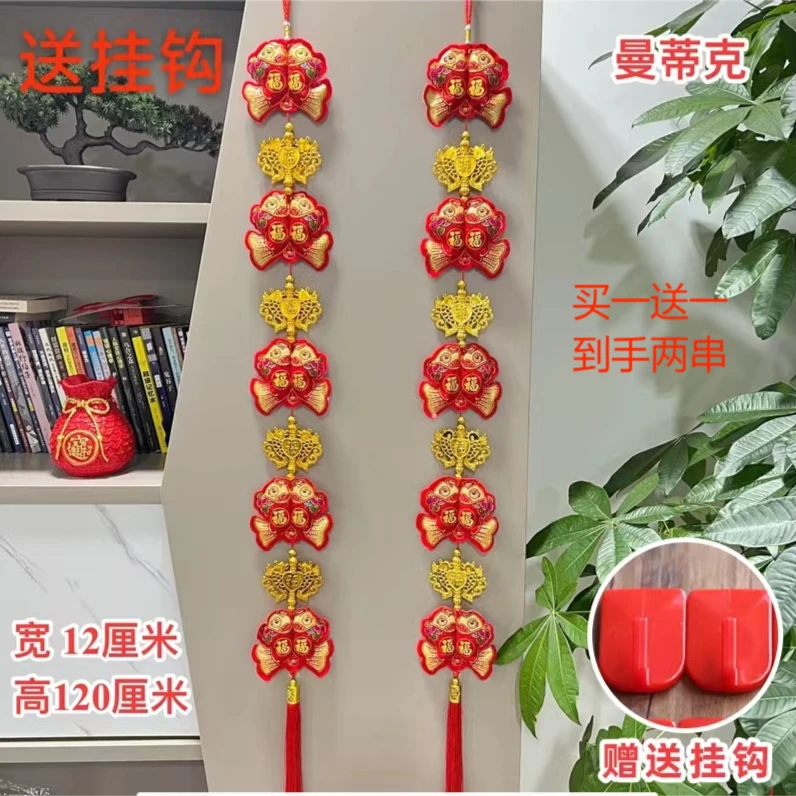 【飞鱼直播专属】（买一送一，到手两串，送挂钩）长对鱼串带闪片挂饰