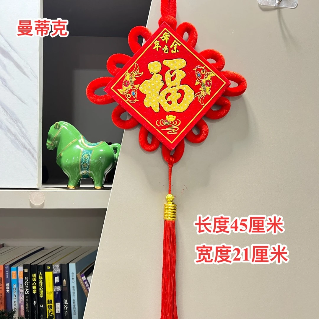 【飞鱼8003】中国结小对联福字客厅挂件喜庆挂饰节庆用品
